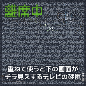【離席/待機画面】テレビの砂嵐素材 ホワイトノイズ