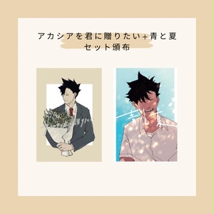 10 ひとりで涙を集めた | アカシアを君に贈りたい - なゆたの小説 ...