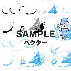水属性のエフェクト_イラスト素材_PNGのみもあります