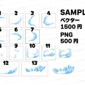 氷属性のエフェクト_イラスト素材_PNGのみもあります