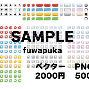 ゲームのUIボタンのアイコン素材セット_PNGのみもあります