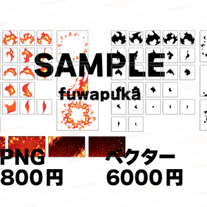 炎のエフェクトと背景_PNGのみもあります
