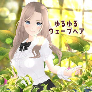 VRoid Hair presets ゆるゆるウェーブヘアー