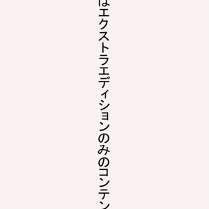 桔梗ちゃん専用シャープバニー 缩略图 19