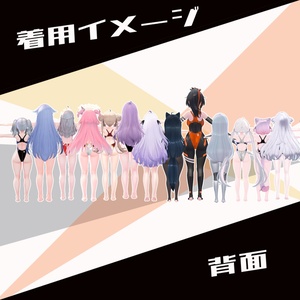 【12アバター対応】競泳水着V2 缩略图 4