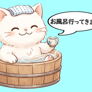【背景透過】温泉にゃんこの離席・休憩画面素材セット【左右逆/お風呂行ってきます/吹き出し文字入り・大中小/白猫単品】