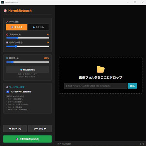 HermitRetouch - AI特化型レタッチ室 - 【先行50名限定65%OFF】