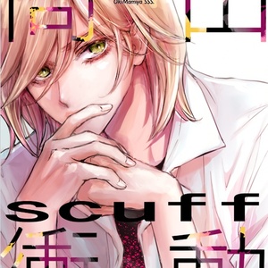 清澗寺家シリーズ新書6冊セット - 和泉桂書店 - BOOTH