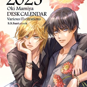 三原順 All Color Works ポスター付き 未開封 三原順 All Color Works』カバー A4クリアファイル