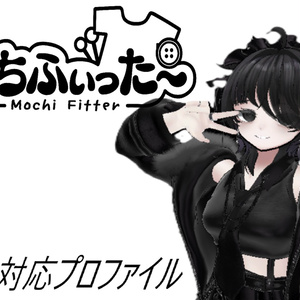 [Forward Conversion] Mochifitter Rize-Compatible Profile [Unofficial]
