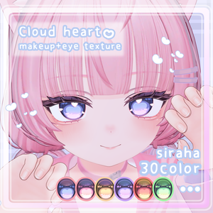 【シラハ対応】Cloud Heart_MAKEUP＆EYETexture【psd付き】