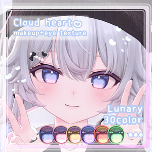 一部無料【ルナリィ対応】Cloud Heart_MAKEUP＆EYETexture【psd付き】