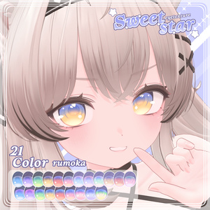セール中【8アバター対応】SWEET STAR Eye Texture