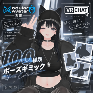 【MA対応】Misakiポーズ100｜立ち・座り・寝姿の全身ポーズ集