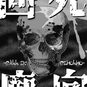 【CoCシナリオ】死向回廊【高難易度PvP】SPLL:E107344