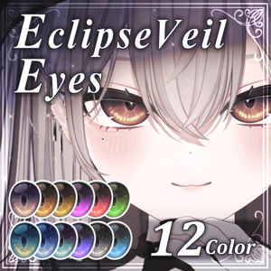 【7アバター対応】Eclipse Veil Eyes【12+10color】