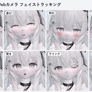 白髪オオカミ少女 表情スタジオ｜Webカメラ フェイストラッキング β