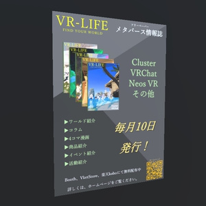 VR-LIFEポスター
