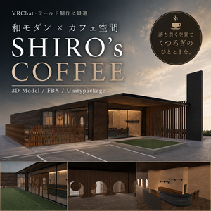 【無料】SHIRO's COFFEE