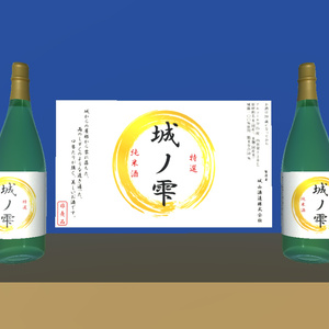 【無料】城ノ雫