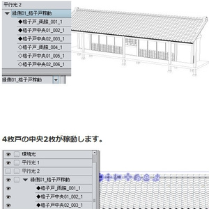 コミスタ･クリスタ用_縁側３D素材01 缩略图 2
