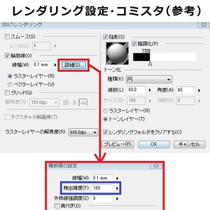 コミスタ･クリスタ用_コの字縁側３D素材02 缩略图 6