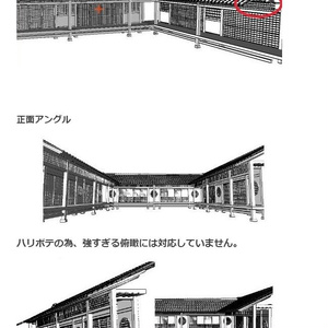 コミスタ･クリスタ用_コの字縁側３D素材02 缩略图 3