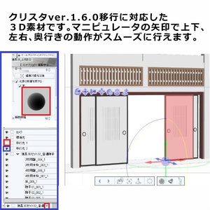 コミスタ･クリスタ用_コの字縁側３D素材02 缩略图 7
