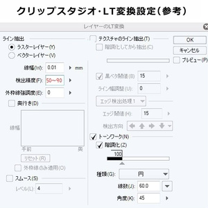 コミスタ･クリスタ用_和風食事処・座卓３Ｄ素材 缩略图 7