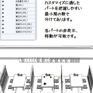 コミスタ･クリスタ用_和風食事処・座卓３Ｄ素材 缩略图 2