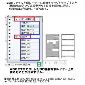 コミスタ･クリスタ用_和風食事処・座卓３Ｄ素材 缩略图 10