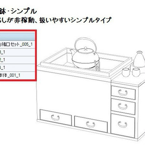 コミスタ･クリスタ用３D素材_和風小物セット・室内01 缩略图 3