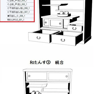 コミスタ･クリスタ用３D素材_和風小物セット・室内01 缩略图 18
