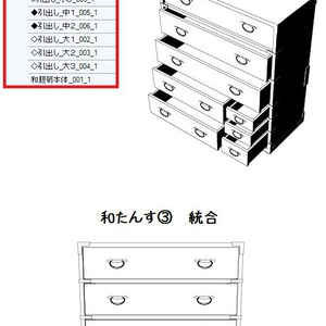 コミスタ･クリスタ用３D素材_和風小物セット・室内01 缩略图 20