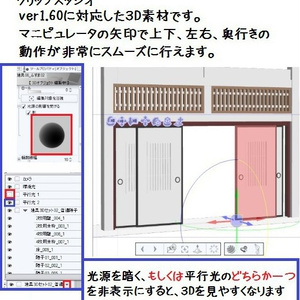 コミスタ･クリスタ用３D素材_文机 缩略图 10