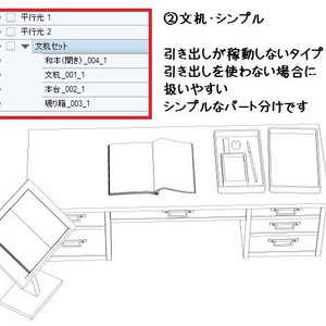 コミスタ･クリスタ用３D素材_文机 缩略图 3