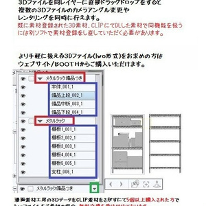 コミスタ･クリスタ用３D素材_文机 缩略图 11