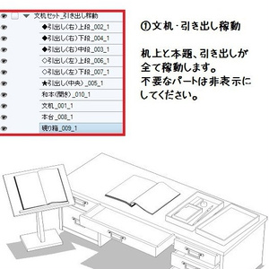 コミスタ･クリスタ用３D素材_文机 缩略图 2