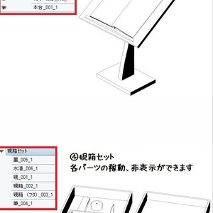 コミスタ･クリスタ用３D素材_文机 缩略图 4