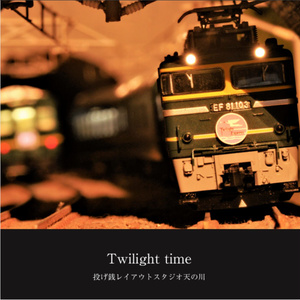 Twilight time