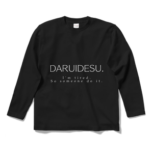 DARUIDESU.(だるいてす。)