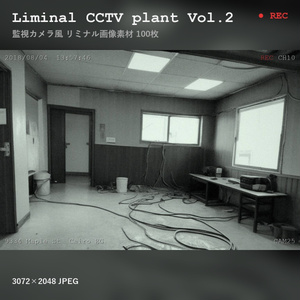 【商用可】監視カメラ風 リミナルスペース画像素材 100枚｜Plant Vol.2（3072×2048）