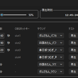 【無料配布】MSTimer - OBS連携・バックグラウンド起動タイマー