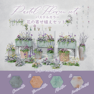 Pastel Flower Set(118点)