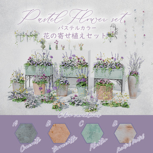 Pastel Flower Set(118点)