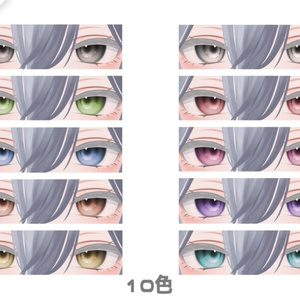 Eyes texture【森羅、しなの、ミルティナ、水瀬、狛乃、斑霞】 缩略图 2