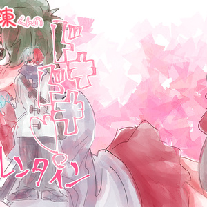 Hrak 腐 出番12新刊サンプル 子持ち爆心地と僕 勝デク 田中 紫苑のマンガ Pixiv