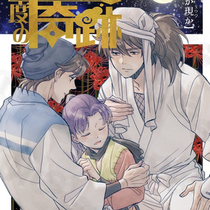 土井半助 土井きりWEB再録「償い」 - りーにゃのマンガ #漫画 #摂津の