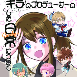 5 ついったーまとめ5【あんスタ SS詰合せ】 | ついったーまとめ