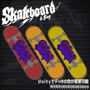 【VRC向け】スケボー＆スケボーバッグ【汎用】 缩略图 7